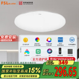 FSL佛山照明卧室吸顶灯LED智能餐厅灯护眼全光谱灯具智薄36W包安装