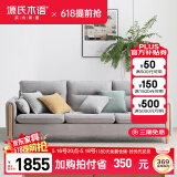 源氏木语布艺沙发简约现代客厅实木沙发小户型转角布沙发【雾灰小三人位】