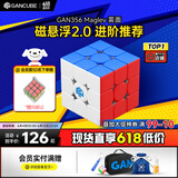 GAN356Maglev三阶魔方益智玩具磁力初学者顺滑比赛儿童节礼物雾面