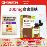 菲洛可铁剂营养液 儿童孕妇青少年铁剂30毫升/瓶 含铁300毫克 美国进口