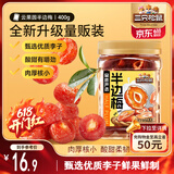 三只松鼠蜂蜜半边梅400g 罐装梅子干蜜饯果干果脯儿童孕妇办公室休闲零食
