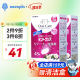 novopin日本正畸牙套泡腾片清洗液隐适美洗牙洁牙片正畸保持器2盒96片装