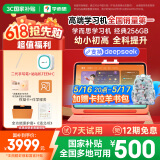 学而思经典学习机(256GB)【国家补贴500元】支持deepseek小学中学儿童学习平板家教机护眼AI学习机