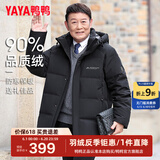 鸭鸭（YAYA）羽绒服男士中长款连帽服中老年爸爸冬装加厚保暖极寒外套男D 黑色 2XL /185