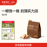 谷本日记蛋白棒能量棒饼干糕点谷物棒减轻食代餐饱腹零食脂健身食品 牛肉