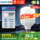 正泰（CHNT）LED灯泡节能灯E27螺口家用商用大功率光源38W正白光柱泡