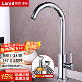 莱尔诗丹（Larsd）厨房水龙头 铜主体单冷高弯龙头 可旋转洗菜盆水槽洗衣池龙头LD07