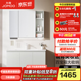 九牧（JOMOO）浴室柜陶瓷一体盆卫生间洗脸盆柜组合洗手盆卫浴洗漱台A2741 基础款 镜背美妆收纳 冷灰100cm 【无龙头】