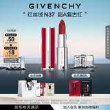 纪梵希（Givenchy）红丝绒N37超A复古红色口红唇膏哑光 生日礼物送女生 化妆品