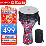 莫森（MOSEN）10英寸专业非洲鼓 碳纤维材料丽江手拍鼓 可调音时尚款 星罗棋布