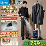 美的（Midea）高定挂烫机【2025新款】立式家用电熨斗/强增压蒸汽手持熨烫机/高端衣物护理机/蒸汽熨斗YGD50N1