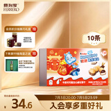 健达快乐河马巧克力饼干5条*2 207g可可酱注心 休闲零食 儿童生日礼物