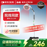 仙鹤神灯院线同款红外线理疗灯医用烤灯治疗仪电磁波治疗器理疗仪29P