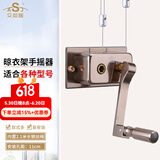 艾尚居（ASJ） 晾衣架配件手摇器双杆式阳台升降器手动升降凉衣架摇手器配件 香槟（铜芯）款（孔距11CM）