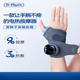 何浩明（HOPHYSIO）手部按摩仪手腕按摩器父亲节礼物电热按摩护腕理疗热敷神器 单只装【左右手通用】