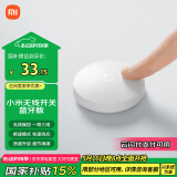 小米（MI）小米无线开关蓝牙版 智能无线开关按钮 可贴可放