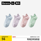 蕉内【赵露思同款】302C棉袜子女士夏薄款冰丝透气7A抗菌防臭船袜4双