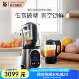 WMF福腾宝 SP1003破壁机多功能家用豆浆机真空加热料理机降噪搅拌机辅食机榨汁机 真空加热破机+面包机