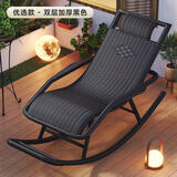 德昌福藤椅大人摇摇椅成人躺椅老人藤躺椅懒人家用椅摇椅午休椅藤编摇椅 【经典钜惠款】-黑色