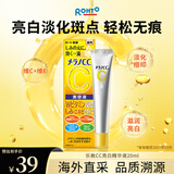 乐敦（ROHTO）CC精华液VC精华早C晚A痘印暗沉保湿焕亮肌肤20ml/支七夕礼物