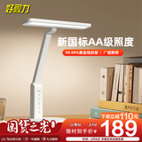 好视力学习护眼台灯学生儿童书桌卧室全光谱Led灯 TG033-TN 