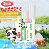 美丽雅保鲜袋食品级660只特大中号组合装 一次性加厚冰箱连卷收纳袋