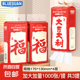 大吉大利1000张悬挂式面巾抽纸家用餐巾纸挂壁厕所擦手卫生间纸巾 3大提【高性价比】