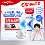 高露洁（Colgate）【孙颖莎同款】专效抗牙结石脱敏牙膏护龈去口臭去牙渍薄荷120g