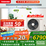 东芝(TOSHIBA)中央空调跃界大3匹一拖一风管机新一级能效家用客厅空调带泵 RAS-24S4DVG1G4P-C国家补贴