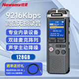 纽曼录音笔A17 128G 新一代高品质PCM线性录音棒 高清无损 商务学习采访专业调音台内录