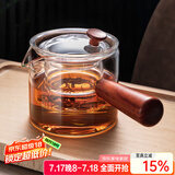 忆壶茶（YIHUTEA） 玻璃茶壶侧把泡茶壶 电陶炉煮茶器功夫茶具套装煮茶壶茶道杯 【加厚耐热】实木侧把壶550ml