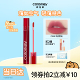 Color Key珂拉琪空气唇釉唇彩唇泥丝绒雾面哑光口红女618抢先生日礼物