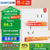 正泰（CHNT）开关插座 6C量贩装斜五孔 86型暗装插座面板 6C奶油白10只装