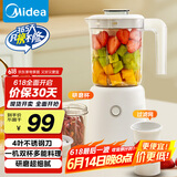 美的（Midea）榨汁料理机榨汁杯多功能易清洗家用小型搅拌机小米糊果汁机婴儿辅食机MJ-LZ25Easy119