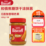 和情（LOTUS）Biscoff比利时进口焦糖饼干味面包DIY涂抹酱下午茶早餐400G罐装