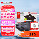 菲罗多（ferodo）陶瓷刹车前片适用本田CRV2.0/2.4 哈弗H6 歌诗图 FDB4161B-D
