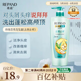 亮荘珍珠营养洗发露750g去屑止痒洗发水清爽洁净改善头皮燥痒