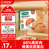 宝宝馋了番茄鲜虾片22.5g虾饼儿童零食磨牙饼干独立包装无添加香精