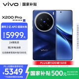 vivo X200 Pro 16GB+512GB 宝石蓝 国家补贴 蔡司2亿APO超级长焦 蓝晶×天玑9400 拍照 AI 手机