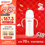 贝亲（Pigeon）自然离乳 PPSU重力球吸管奶瓶 双把手直饮杯 330mL 12月+ AA253
