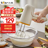 小熊（Bear）打蛋器电动家用充电式迷你打奶油机搅拌器烘焙奶盖打发器手持DDQ-D01J1