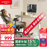 Brateck电动升降电脑桌 北弧站立办公书桌电竞学习桌子 S3小方糖1.2米