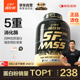 康比特增肌粉pro升级配方瘦人健身运动增肌增重 含分离乳清蛋白粉 2270g