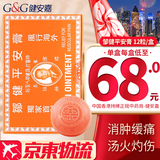 香港直邮 原装进口 新加坡驱风油 香港老牌活络油舒筋活血化瘀通经络精油 跌打损伤膏药活血化瘀消肿止痛 香港邹健平安膏12樽装/盒