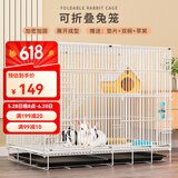 憨憨宠兔子笼 兔笼加粗加密家用兔子专用笼子可折叠兔笼子特大号养殖笼 850# 白色可折叠加密双层兔子笼