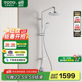 TOTO卫浴圆顶浴室淋浴花洒套装TBW13020C顶喷龙头手持花洒组合(05-L)