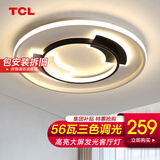 TCL照明卧室灯客厅餐厅书房吸顶灯具套餐led全屋现代简约中山灯饰 圆形拾亿56W三色42cm适18㎡