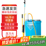 萌肉居农用手动喷雾器气压式喷水壶可喷消毒液打药迷雾器16L打药喷雾器