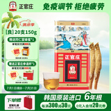 正官庄 良参 韩国原装进口六年根人参红参高丽参西洋参花旗参片补品送礼 良参[良]20支150g 约7根参