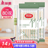 美丽雅 一次性筷子80双 独立包装竹筷子家用外卖打包餐具野餐方便露营